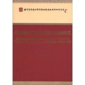 文學作品的題材劃分有哪些方法
