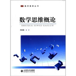 研究數(shù)學教育論的方法有哪些