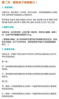 提升注意力的能力訓(xùn)練方法有哪些