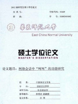 寫論文都有哪些研究的方法