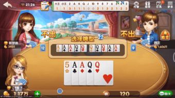 歡樂(lè)斗地主有哪些方法登錄
