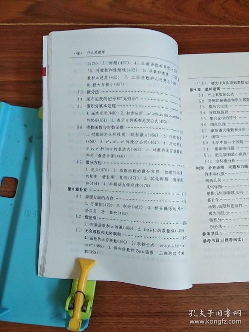 數(shù)學(xué)中的常用思想方法有哪些