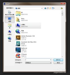 ps文件打開的方法有哪些