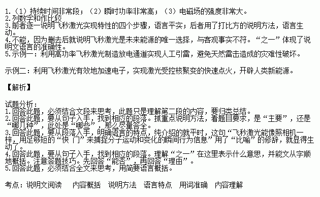 科學(xué)發(fā)現(xiàn)說(shuō)明方法有哪些特點(diǎn)是什么