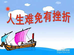 有效應(yīng)對(duì)挫折的方法有哪些簡(jiǎn)答題