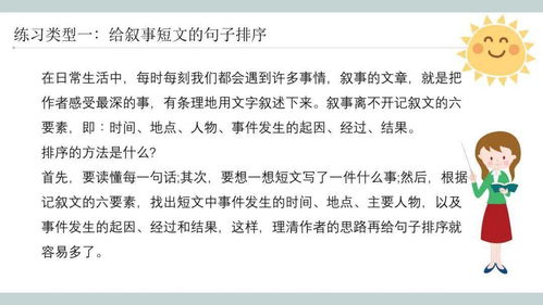 訓(xùn)練語言的方法有哪些內(nèi)容