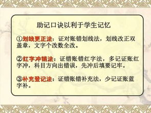 錯賬更正方法有哪些注意問題