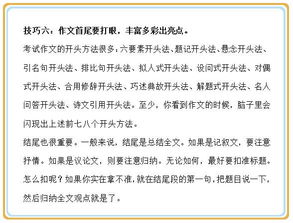強(qiáng)化作文訓(xùn)練的方法有哪些