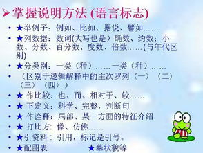 簡(jiǎn)述常見的說(shuō)明方法有哪些特點(diǎn)是什么