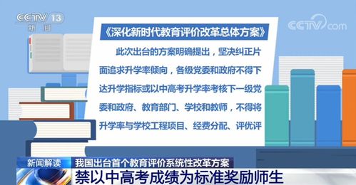 我國教育評價方法有哪些方面