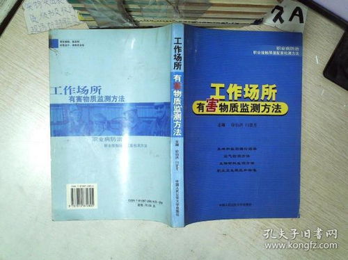 物質(zhì)監(jiān)測用什么方法有哪些方面