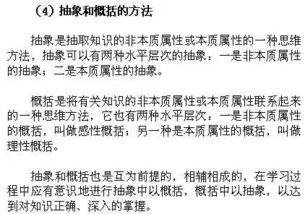 主要的記憶方法有哪些特點