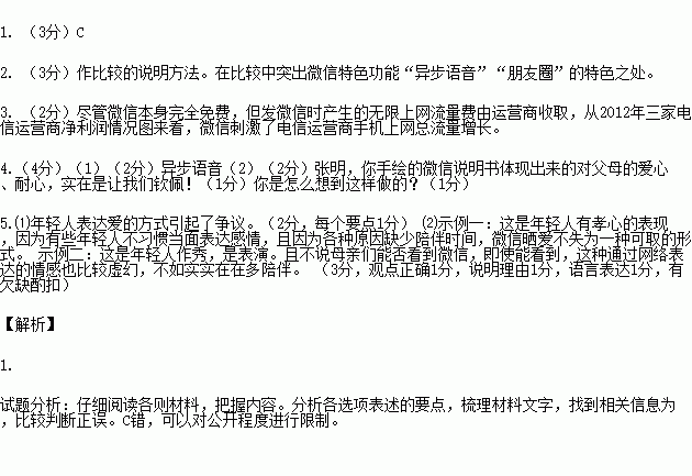 說明的表達方法有哪些特點是什么意思
