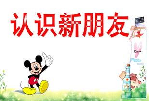 有哪些方法可以認(rèn)識新朋友