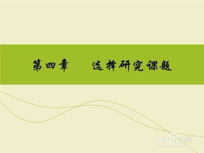 課題研究的內(nèi)容及方法有哪些內(nèi)容