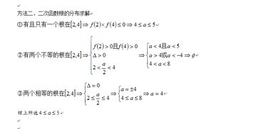分離參數數學方法有哪些