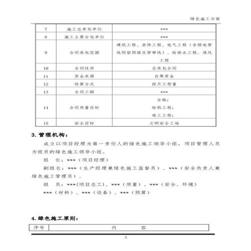 對(duì)現(xiàn)場進(jìn)行記錄的方法包括哪些