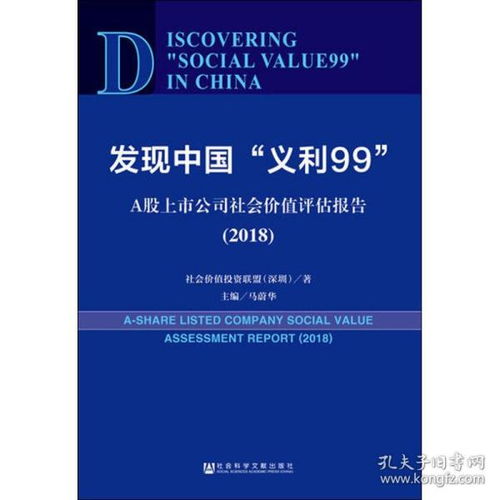 社會價值評價方法包括哪些