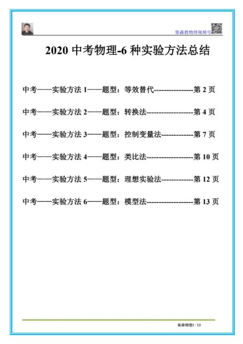 實(shí)踐報(bào)告里的方法有哪些種類