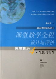 課堂教學(xué)評(píng)價(jià)過(guò)程與方法有哪些