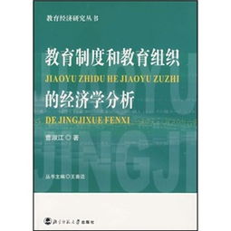 經(jīng)濟(jì)學(xué)的研究?jī)?nèi)容與方法有哪些