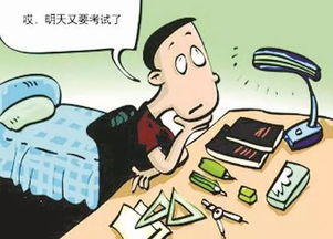 應(yīng)對考試焦慮的方法有哪些