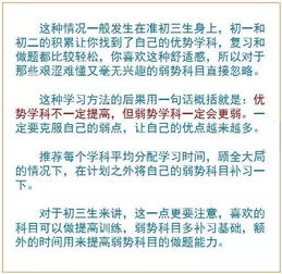學(xué)習(xí)方法有哪些6