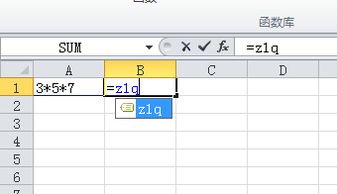 excel表間的如何計(jì)算方法有哪些