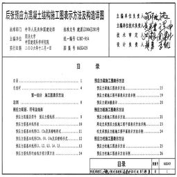 預應(yīng)力混凝土結(jié)構(gòu)施工方法有哪些