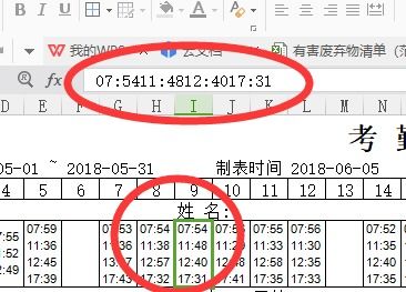 調(diào)整橫道圖時間標志的方法有哪些