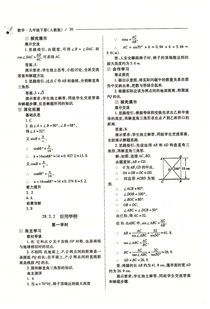 數(shù)學課程導入的方法有哪些