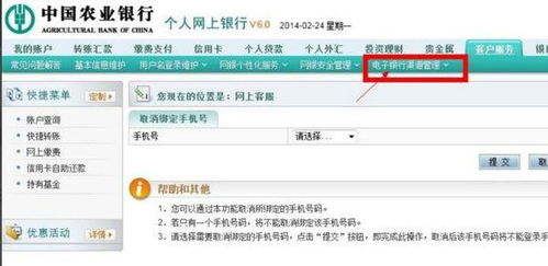 有哪些方法更改銀行卡預(yù)留號碼