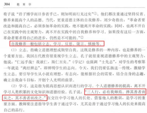 加強(qiáng)個人道德修養(yǎng)的正確方法有哪些