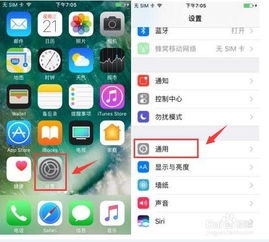 蘋(píng)果有哪些更新系統(tǒng)的方法