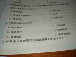 非隨機(jī)抽樣方法最簡(jiǎn)單有哪些