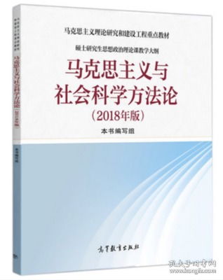 哲學上社會科學方法有哪些