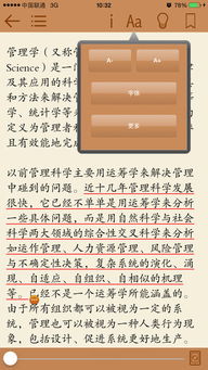 管理學中的工作方法有哪些