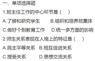 教師專業(yè)能力的方法有哪些方面