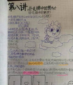 懲罰四級學(xué)生有哪些方法