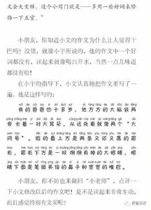 小學(xué)作文好的寫(xiě)作方法有哪些內(nèi)容