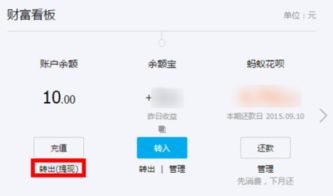 公司賬戶資金轉(zhuǎn)出有哪些方法
