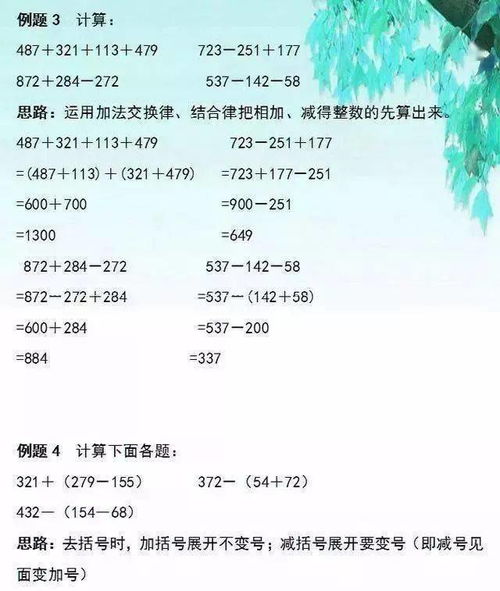 快速提高小學(xué)數(shù)學(xué)的方法有哪些