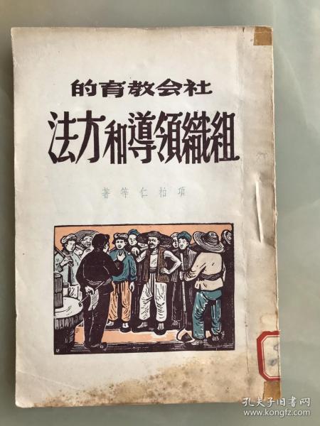 社會教育的方法主要有哪些