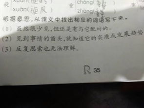 對詞語的理解方法有哪些