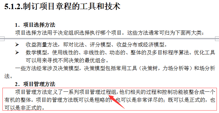 項目需求確認(rèn)方法有哪些