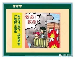 火災(zāi)來(lái)臨時(shí)有哪些自救方法