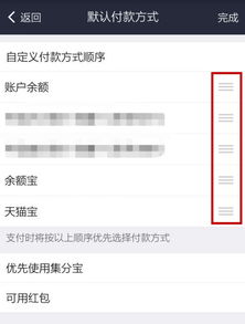 支付方法都有哪些內(nèi)容