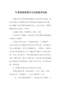 探索教學的方法有哪些方面