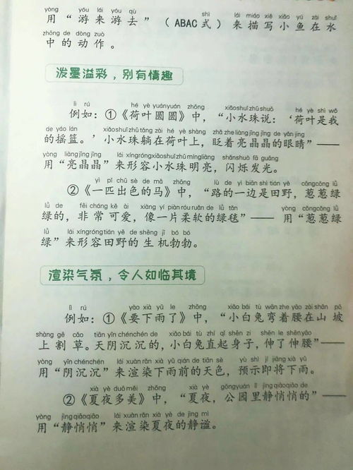 小學生理解詞語的一般方法有哪些