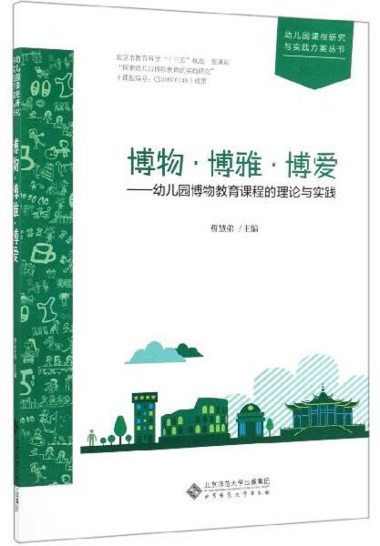 幼兒園課程實踐研究方法有哪些內(nèi)容